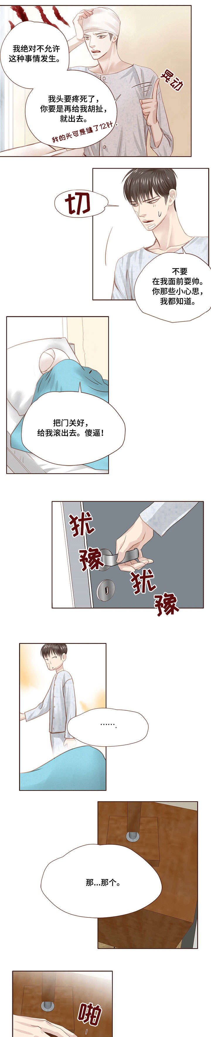 第18章：解梦0