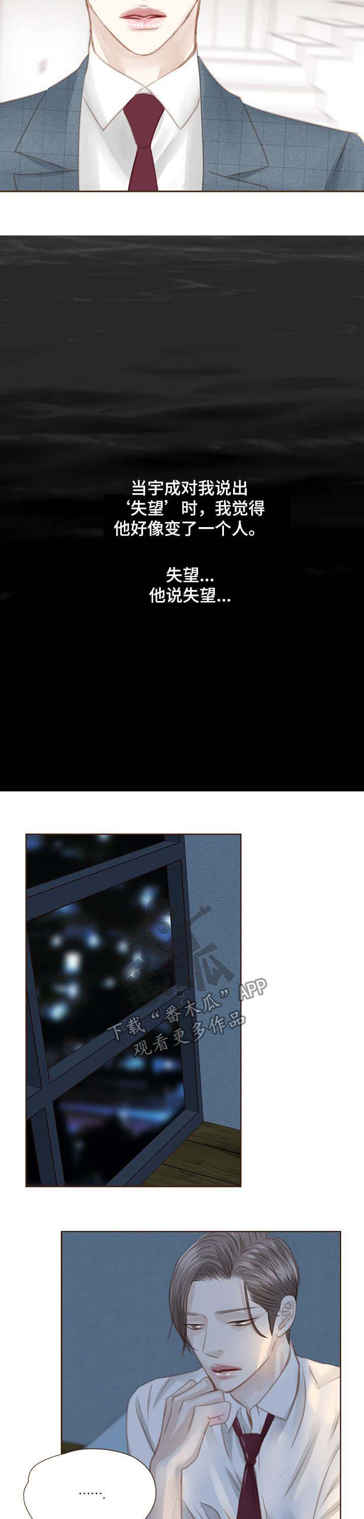 第110章：失望8
