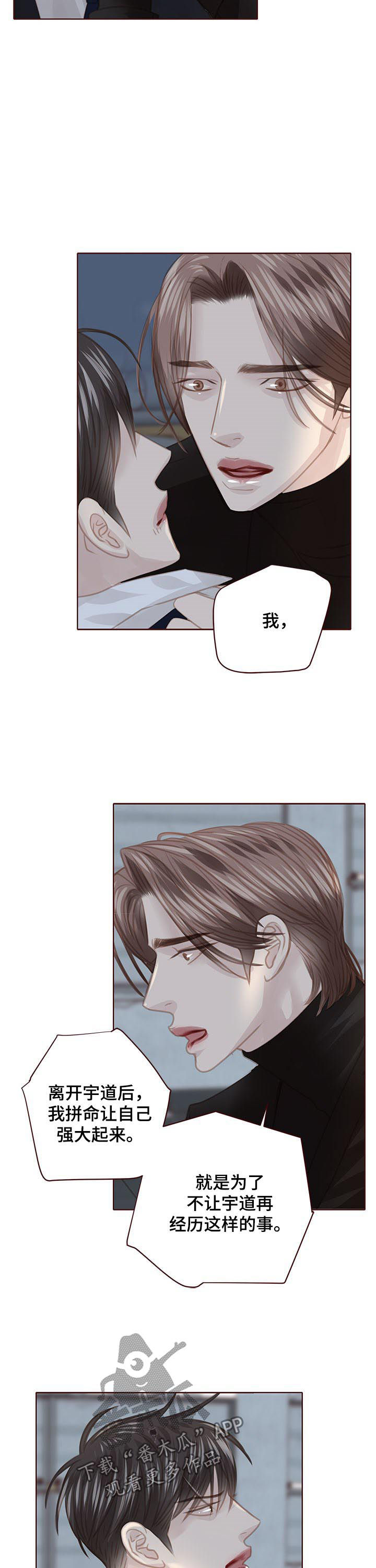 第122章：胆小鬼7