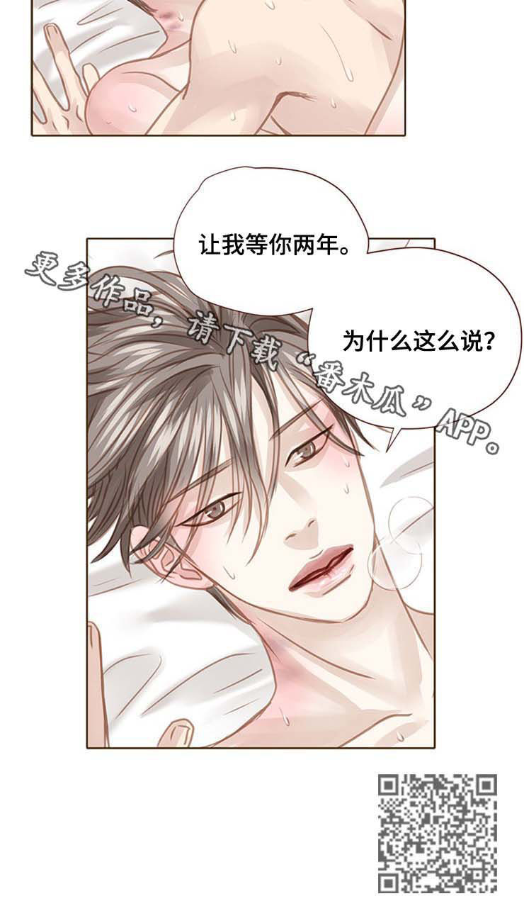 第88章：两年9