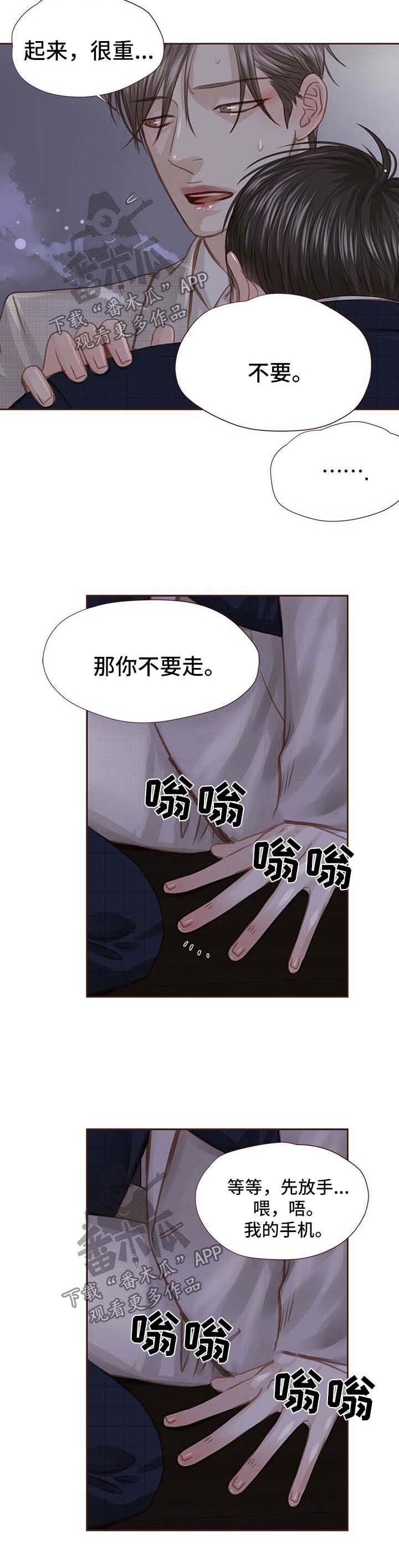 第38章：不要走9