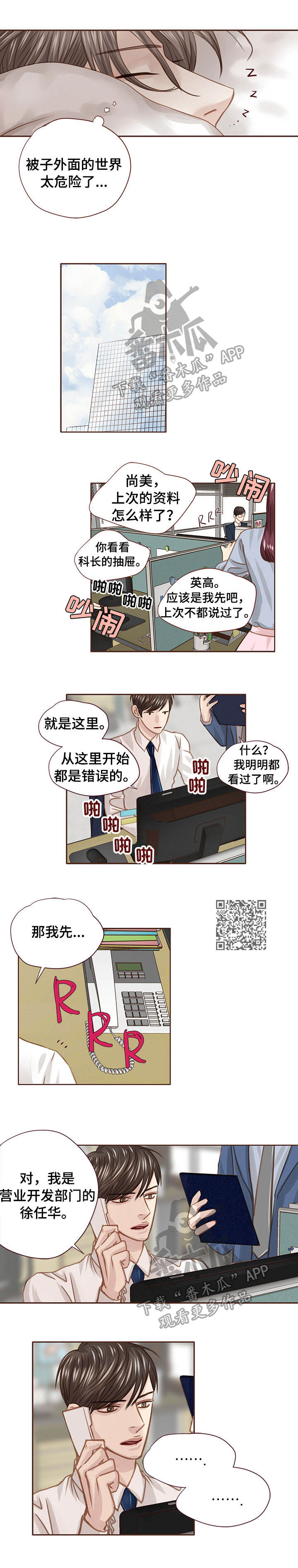 第33章：优秀员工5
