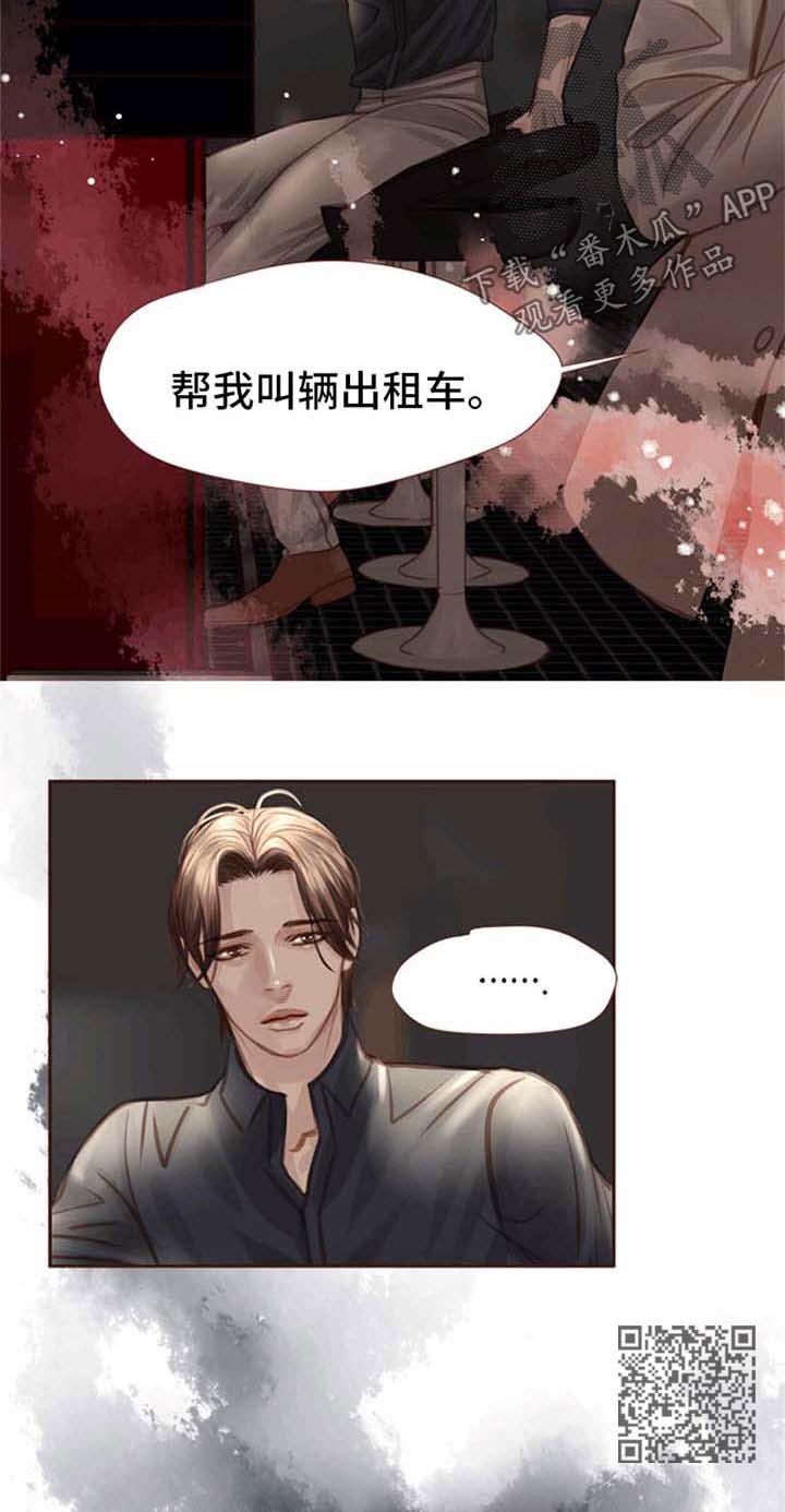 第36章：酒吧10