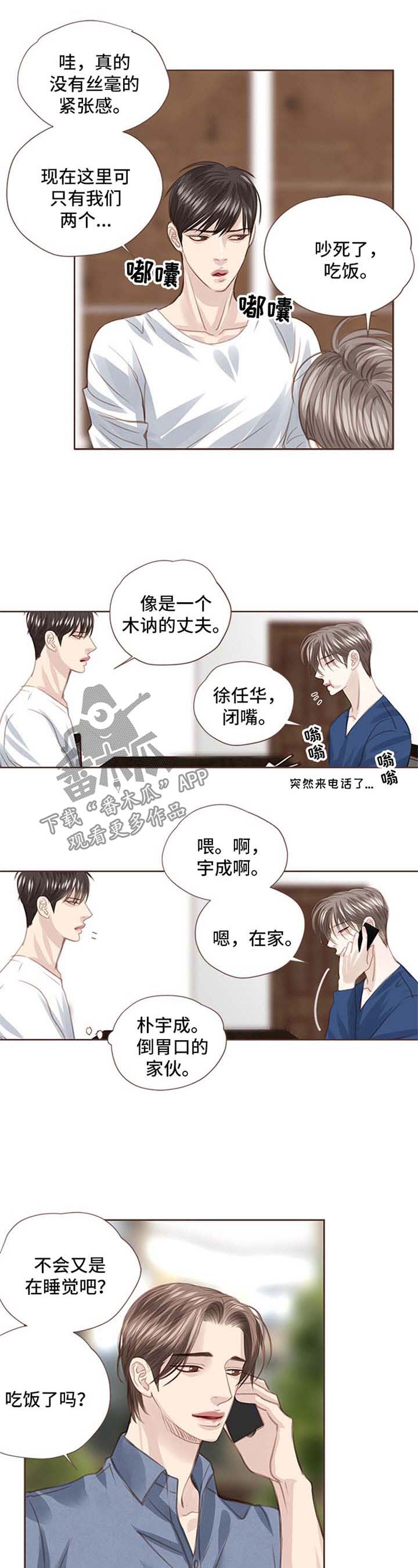 第48章：朴宇成到来8