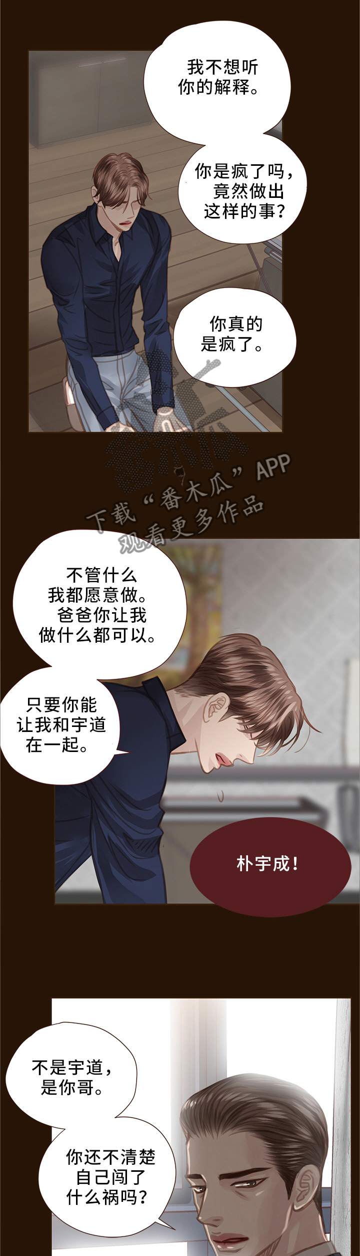 第63章：我什么都做不了1