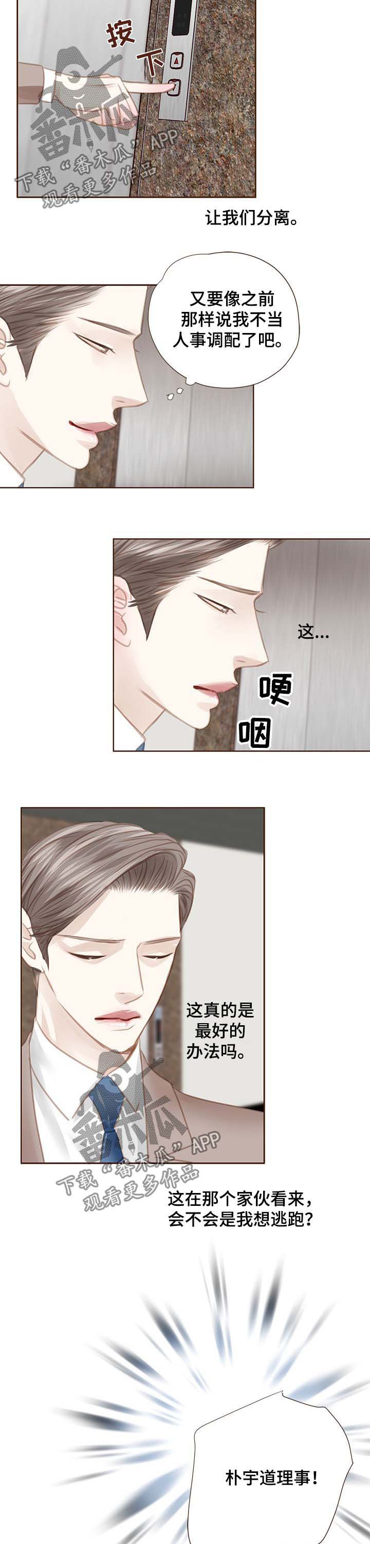 第111章：最好的办法8
