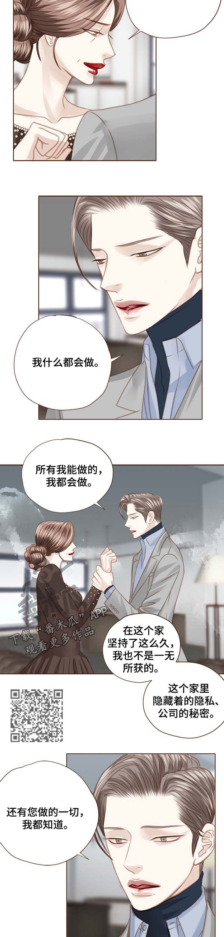 第100章：逆鳞5
