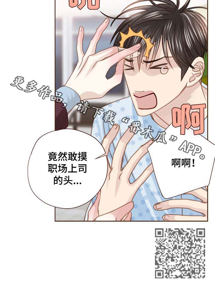 第96章：形象崩塌9
