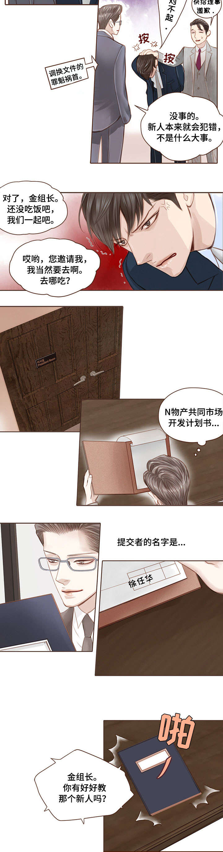 第3章：翻车5
