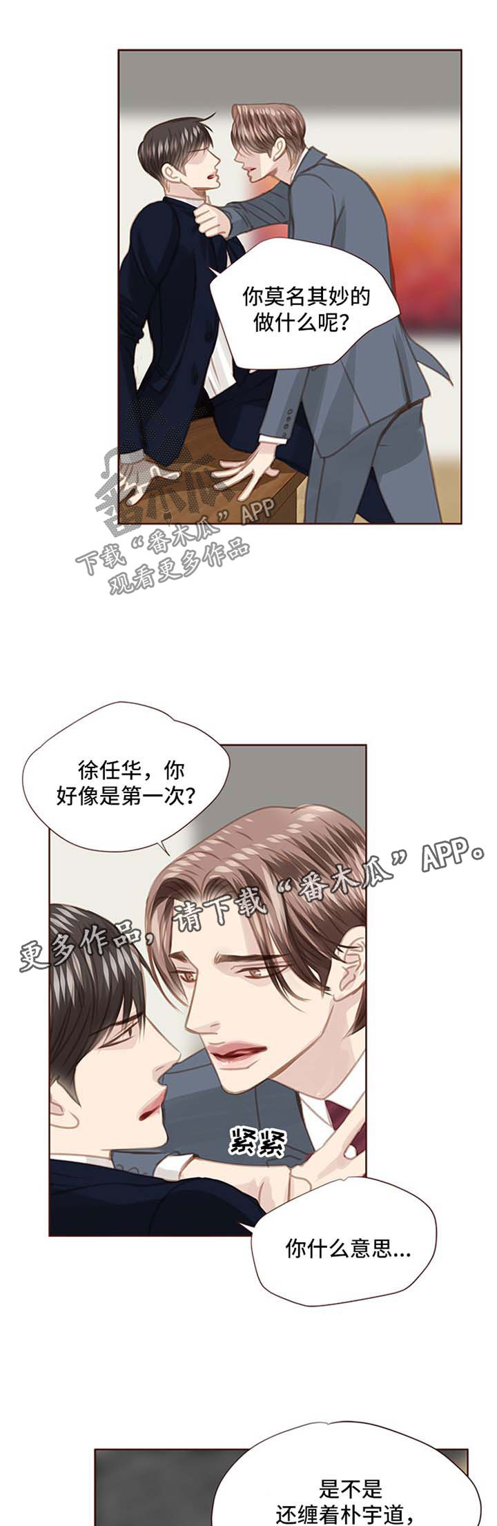 第73章：缺爱7