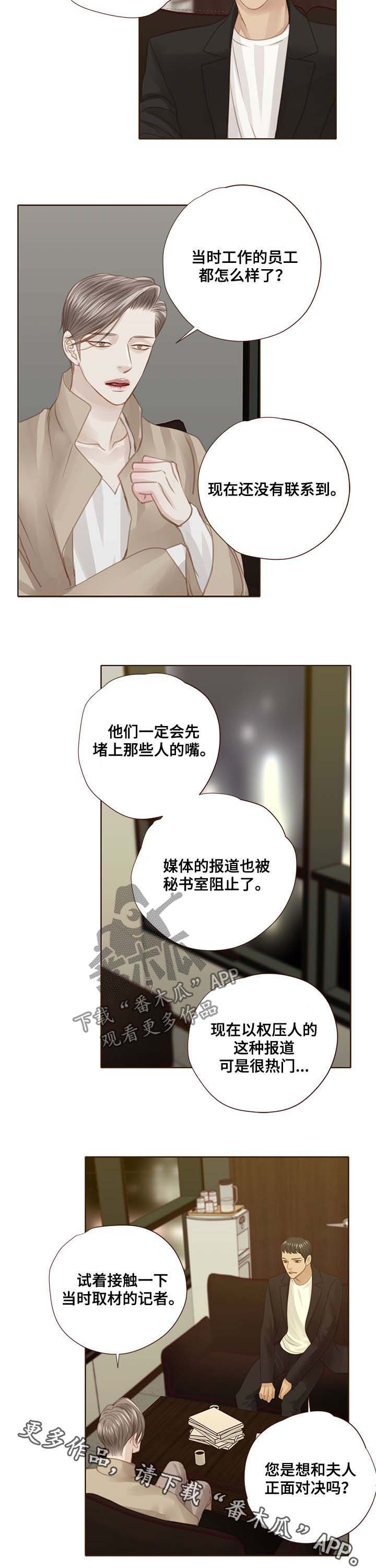 第102章：正面对决8