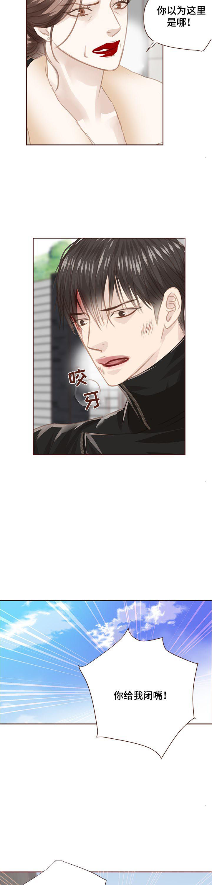 第125章：正面交锋2