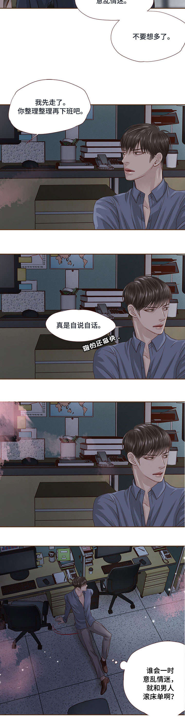 第26章：无力6