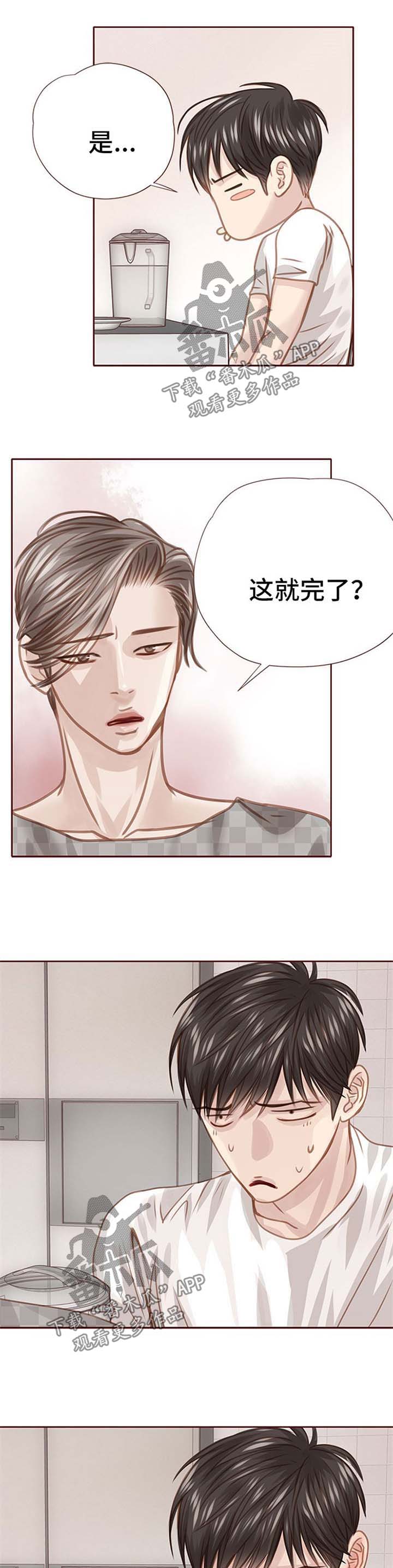 第41章：只是因为喜欢你5