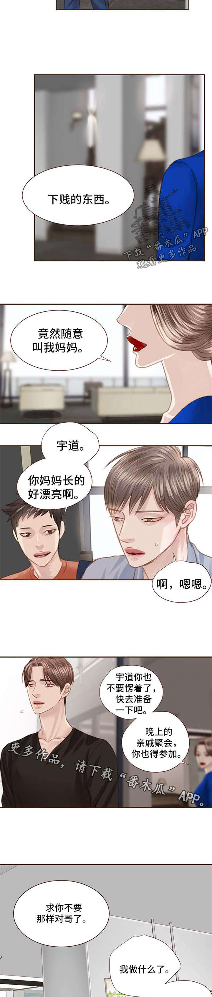 第60章：最后一个夏天7
