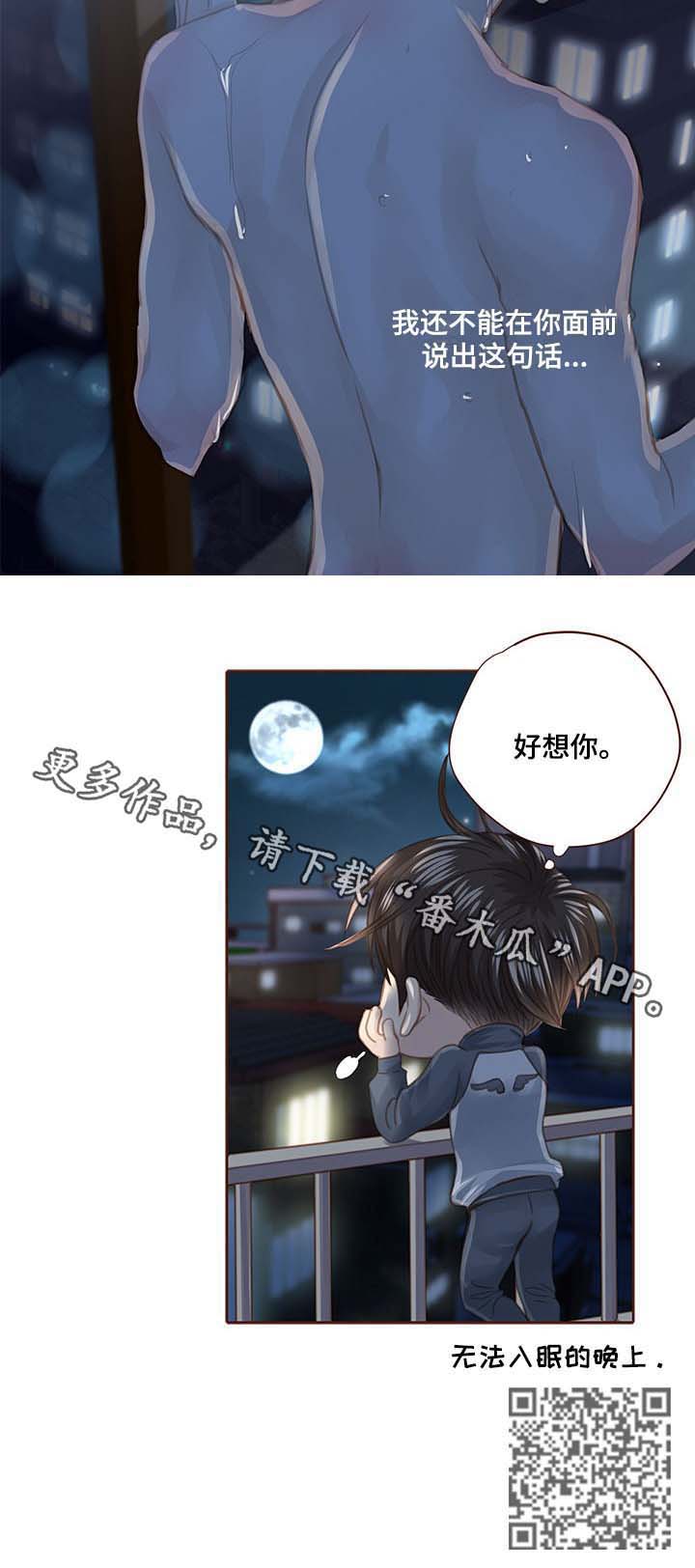 第103章：走进心里9