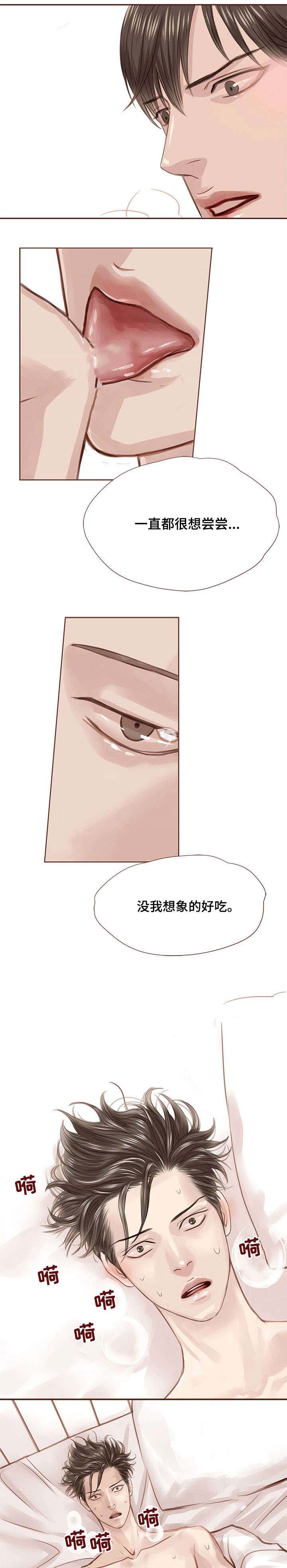 第20章：迟到4