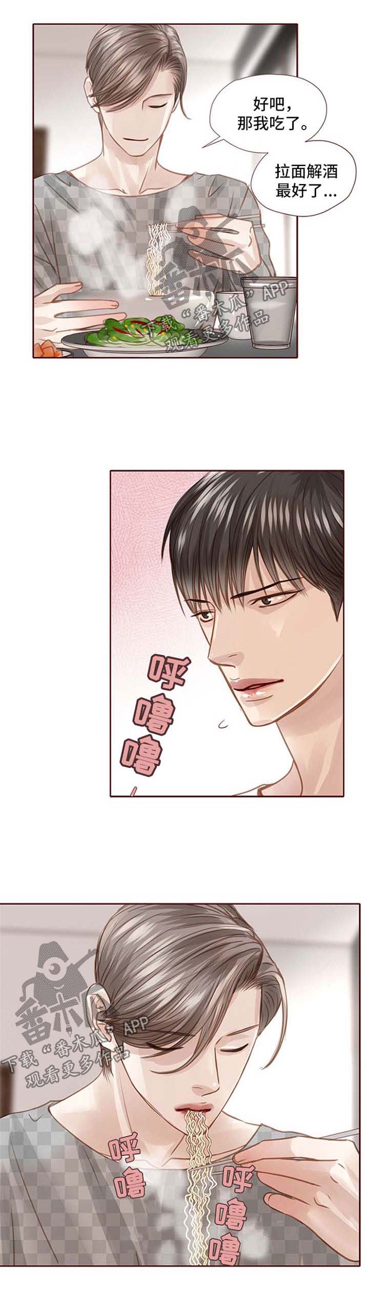 第40章：撩9