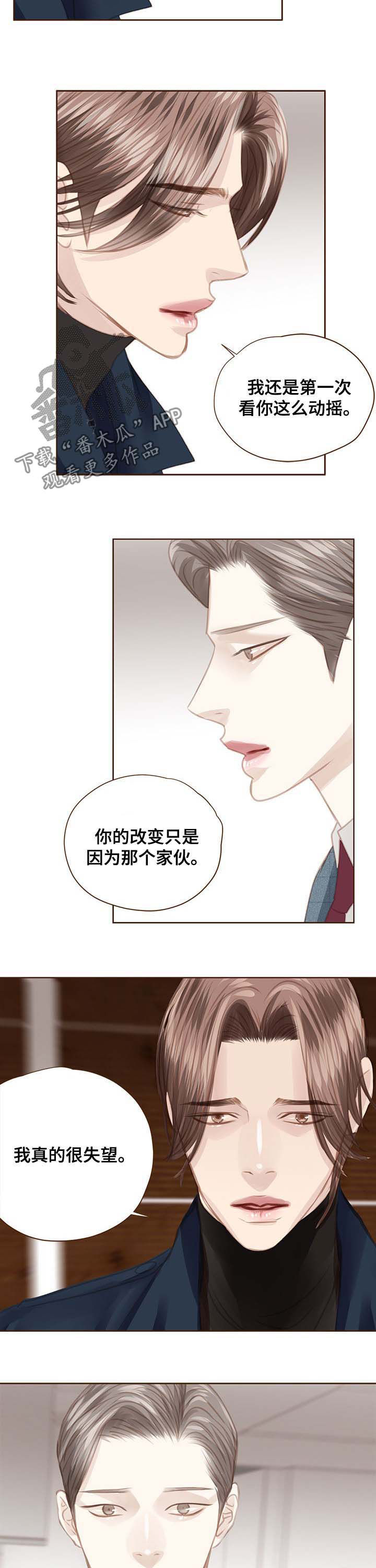 第110章：失望7