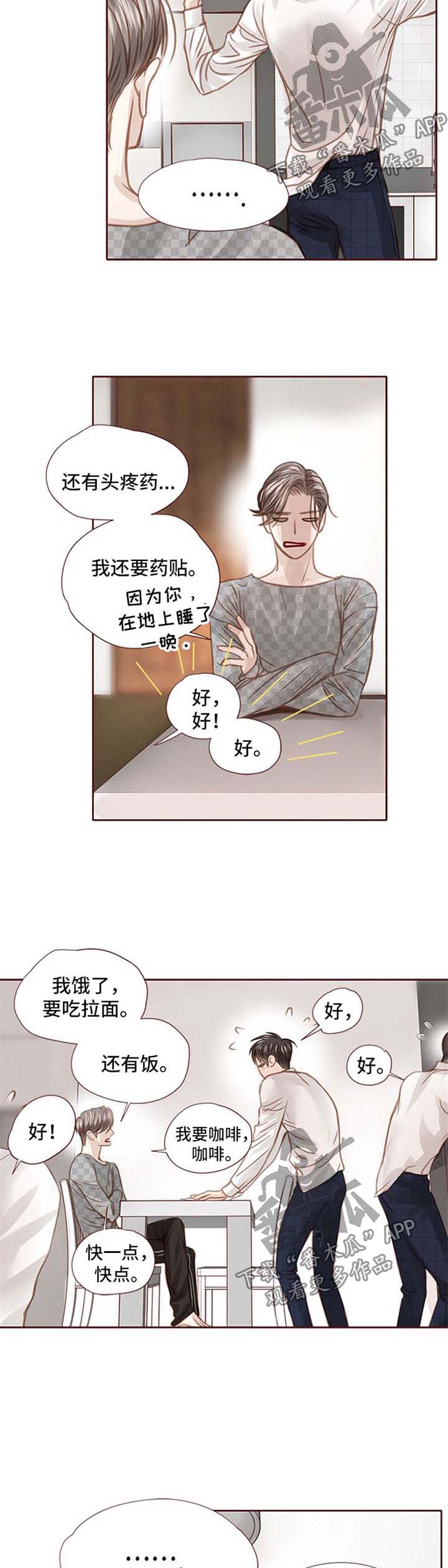 第40章：撩7