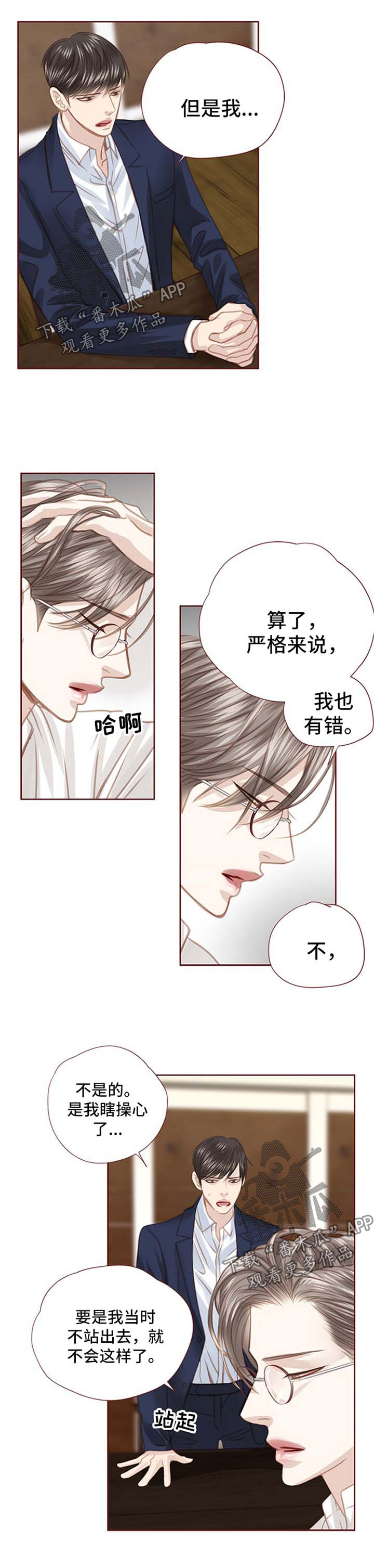 第55章：闲言碎语0