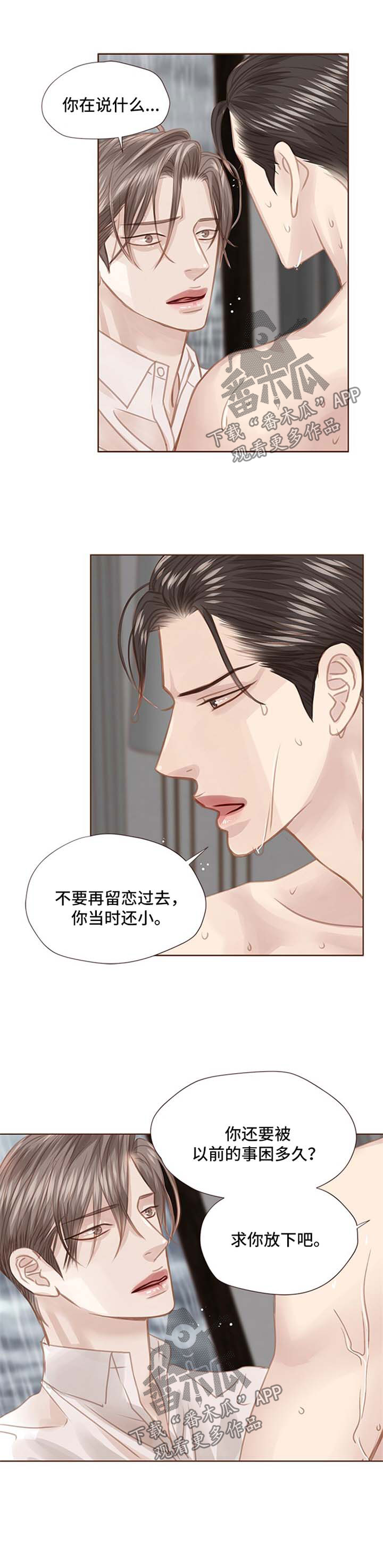 第77章：跟随自己的内心9