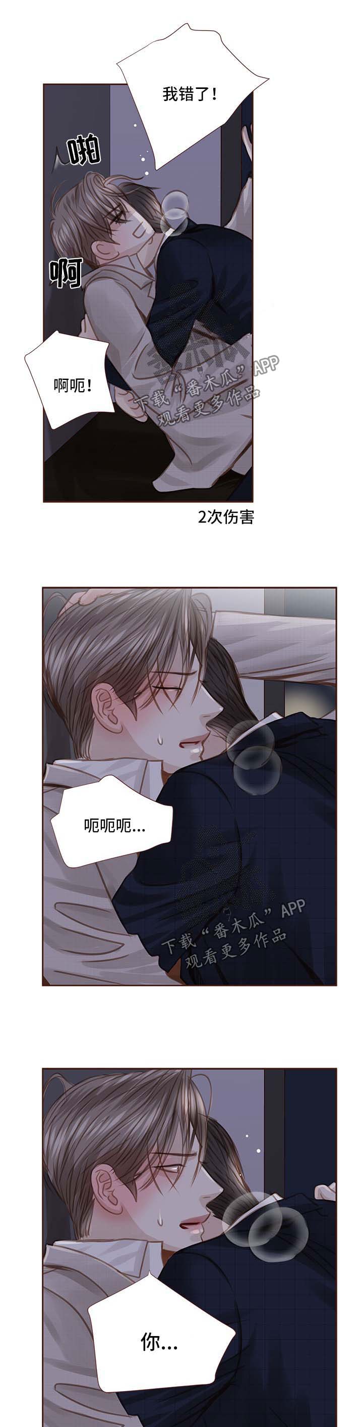 第38章：不要走7