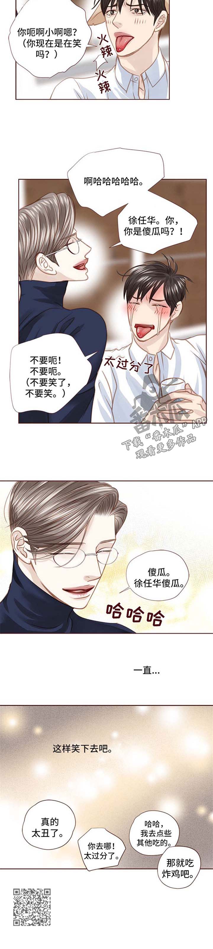 第86章：辣炒年糕9