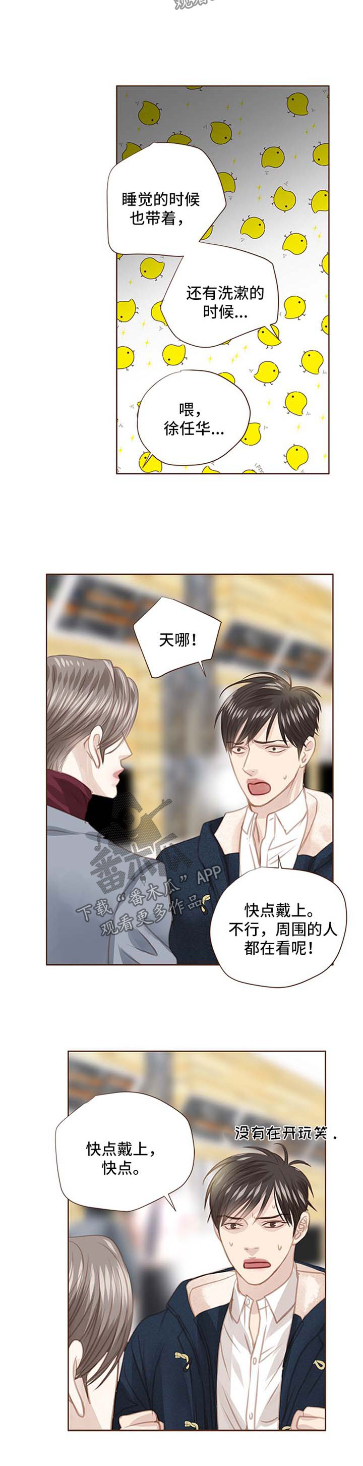 第83章：眼镜8