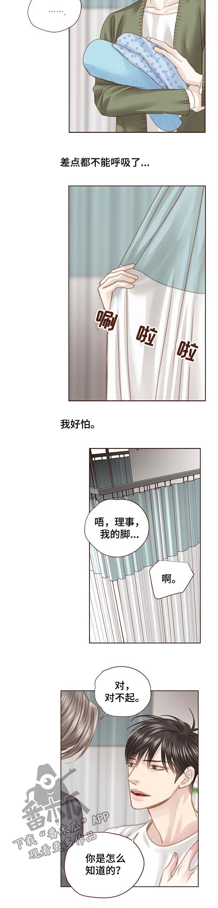 第92章：调查结果6