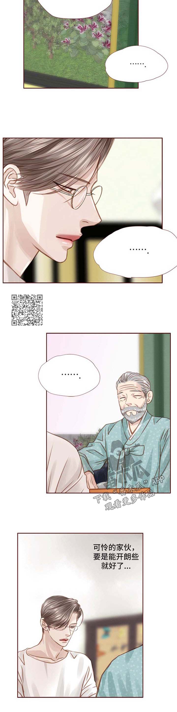 第42章：下棋5