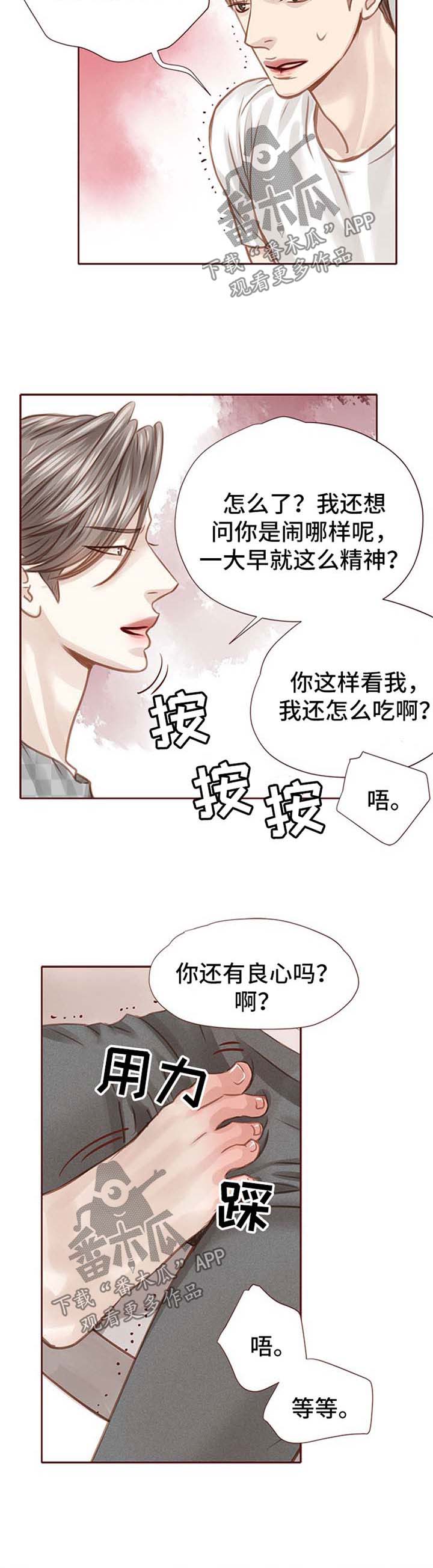 第40章：撩13