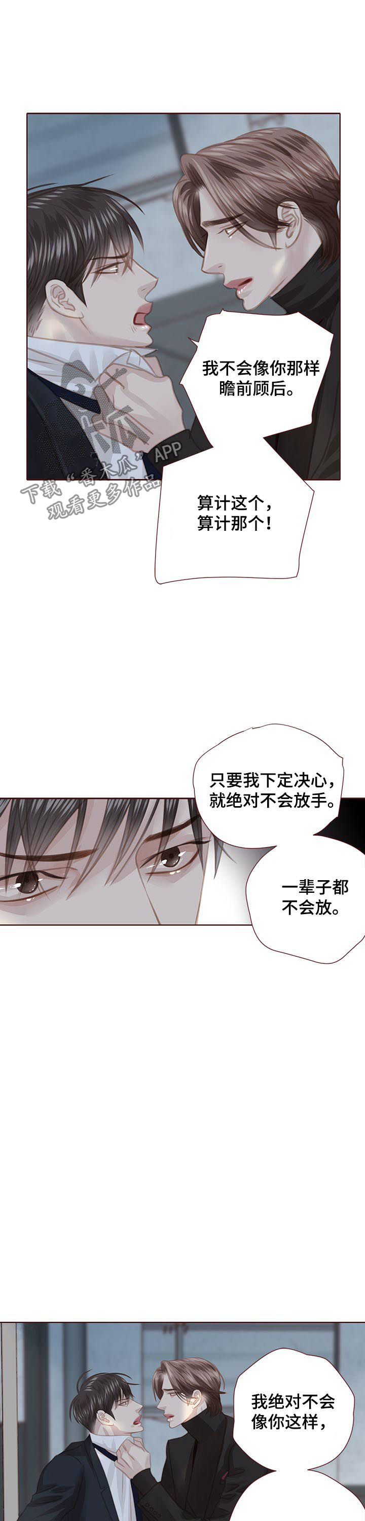第122章：胆小鬼10