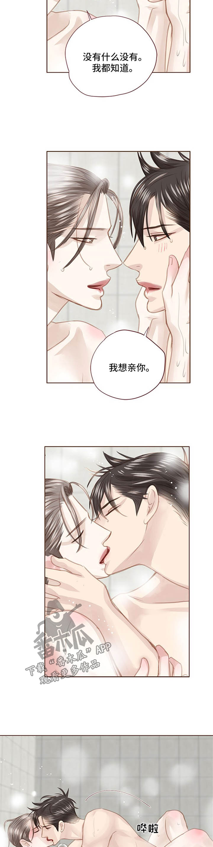 第81章：坦白8