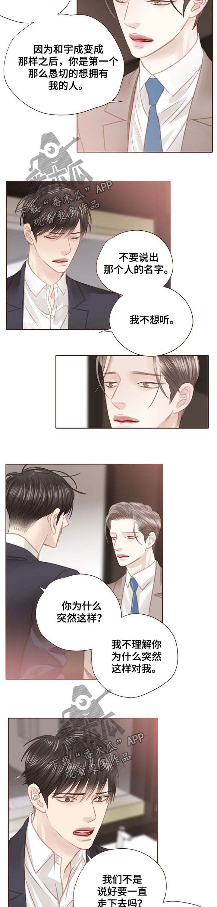 第112章：害怕6