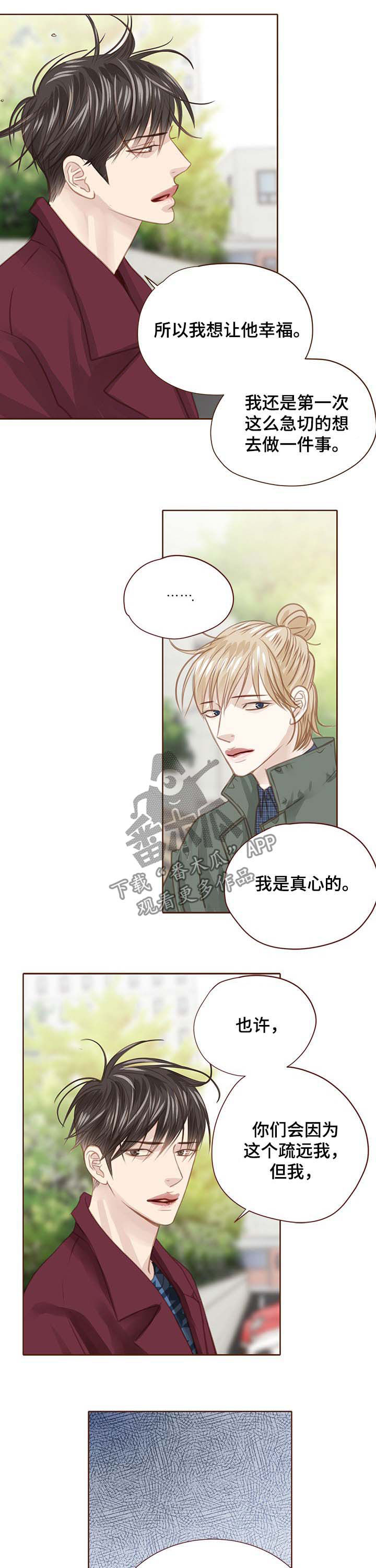 第101章：坦白8