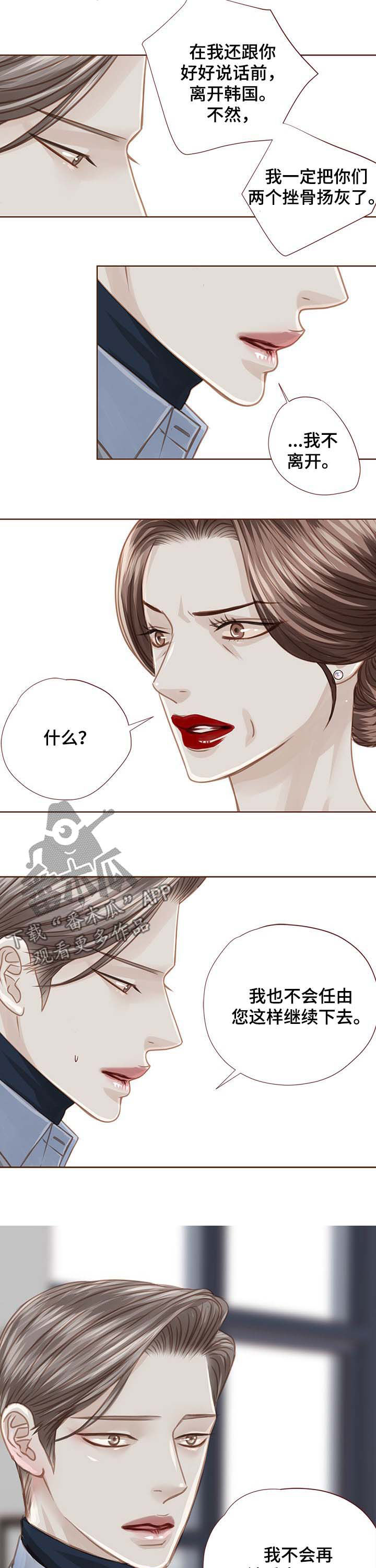 第99章：顶嘴9