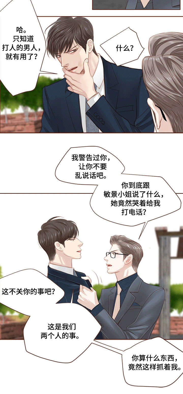 第7章：黑色火焰7