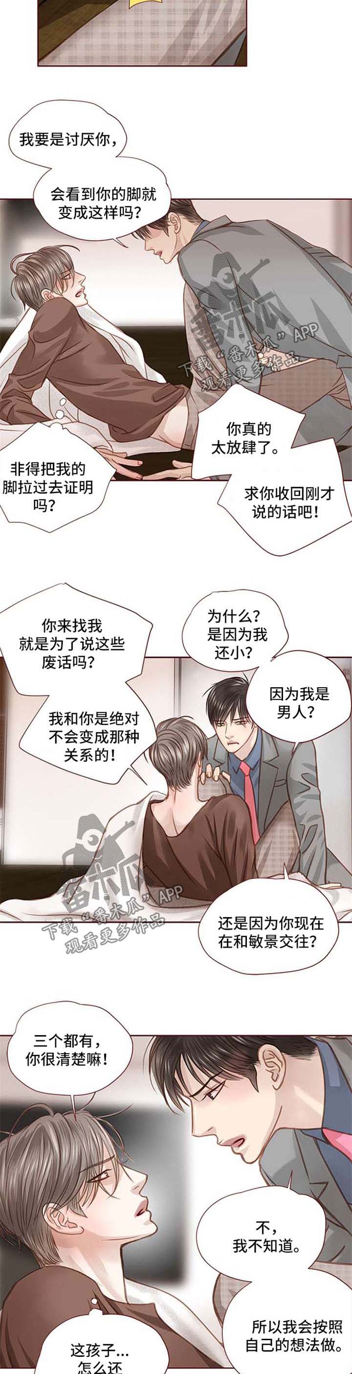 第30章：选择你2