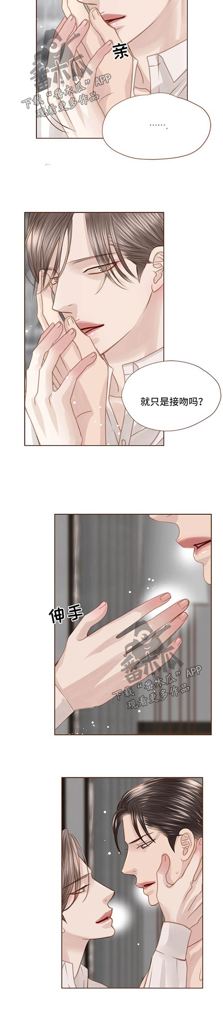 第78章：动摇5