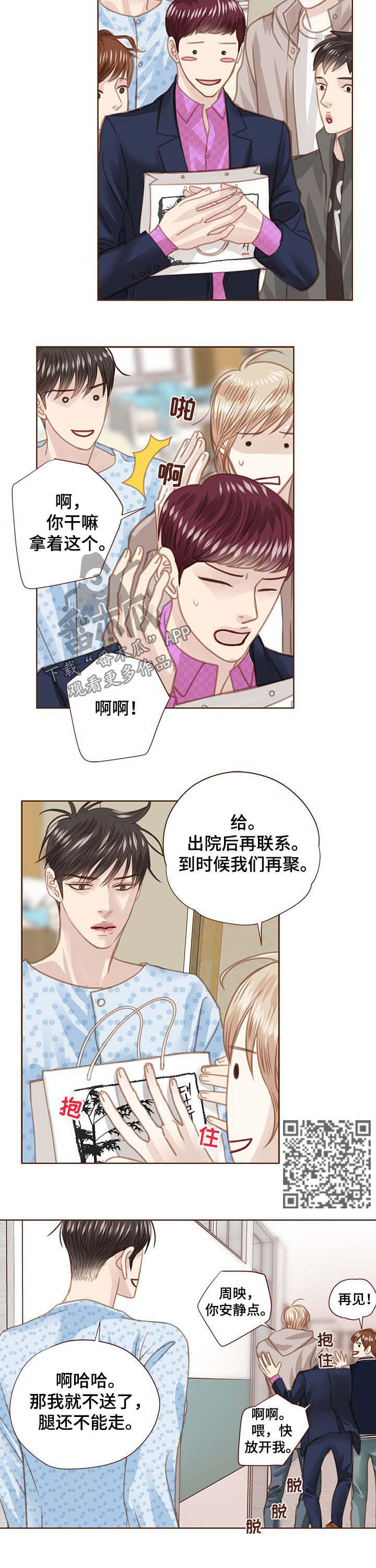 第95章：没脸见你5