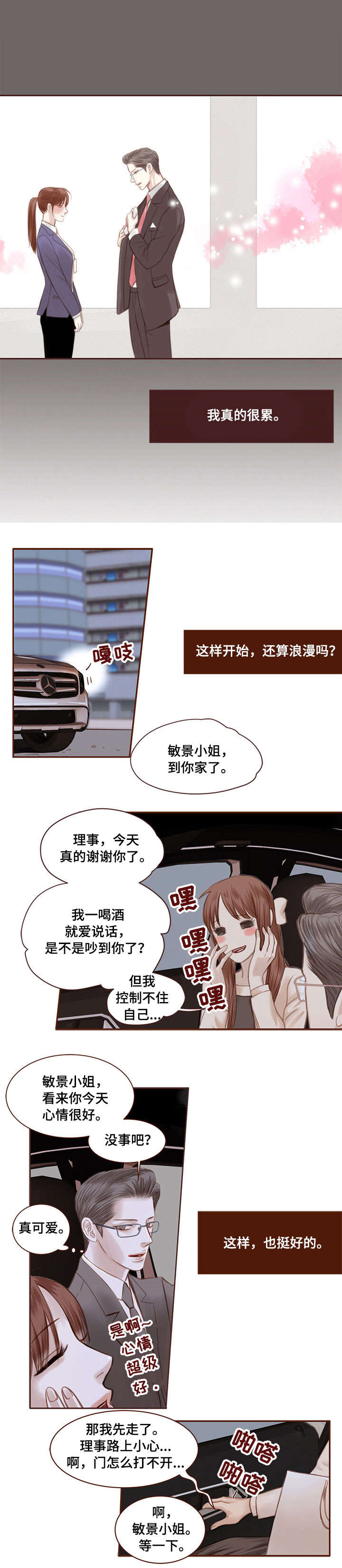 第1章：孤独7