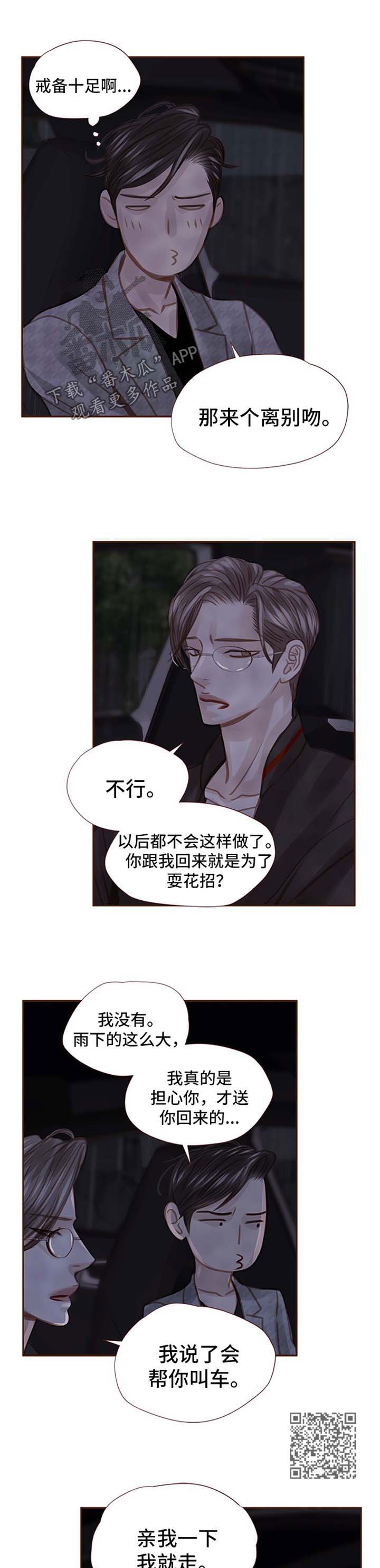 第47章：不要烦我5