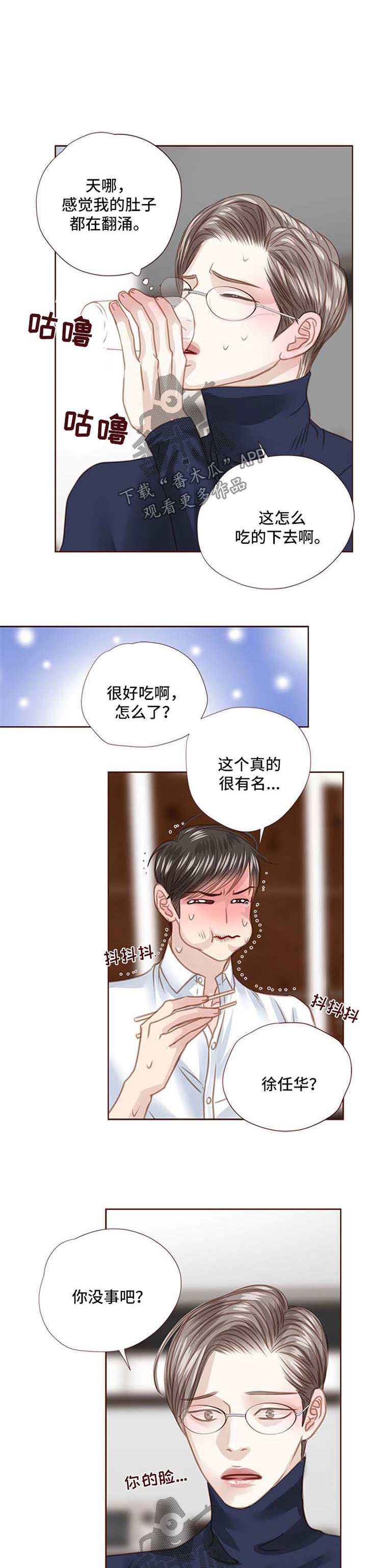第86章：辣炒年糕6