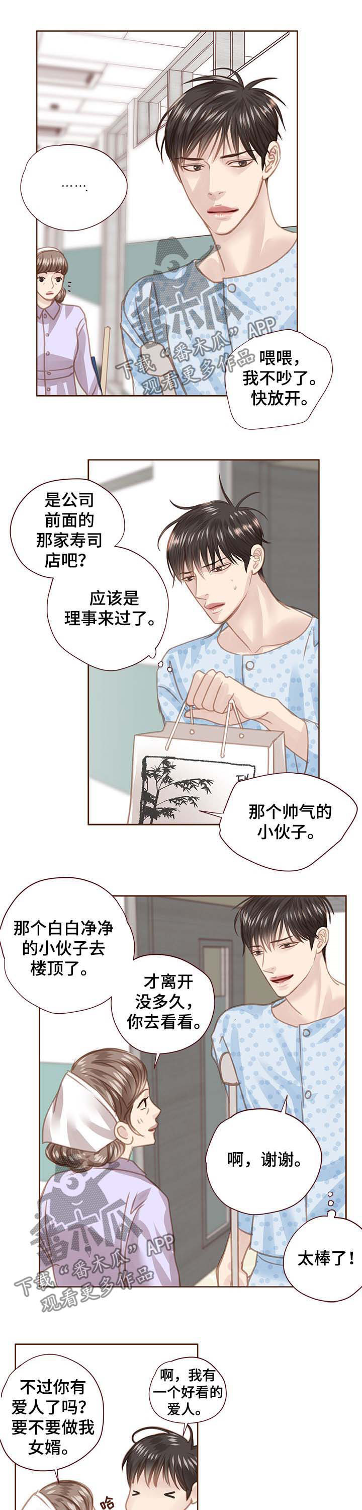 第95章：没脸见你6