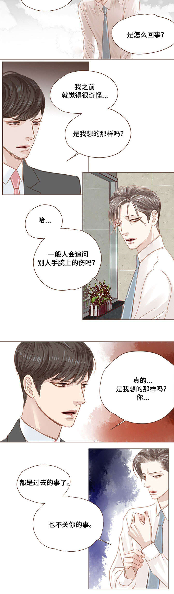 第7章：黑色火焰1