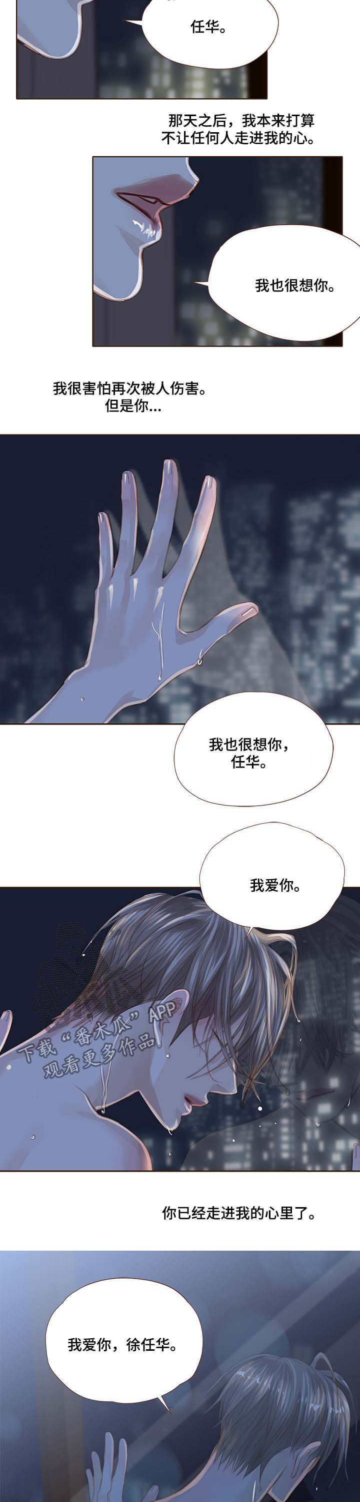 第103章：走进心里8