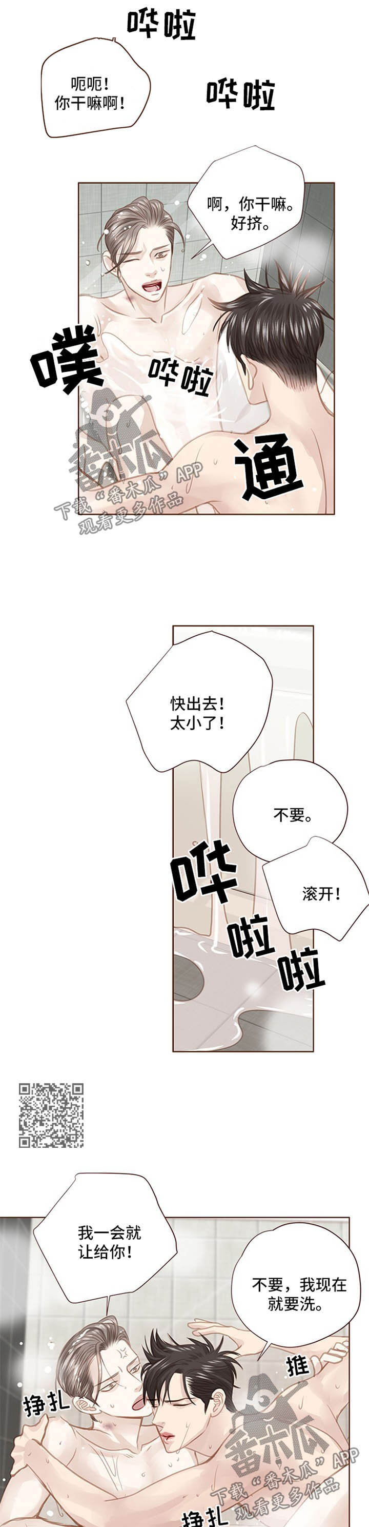 第80章：容不下我6