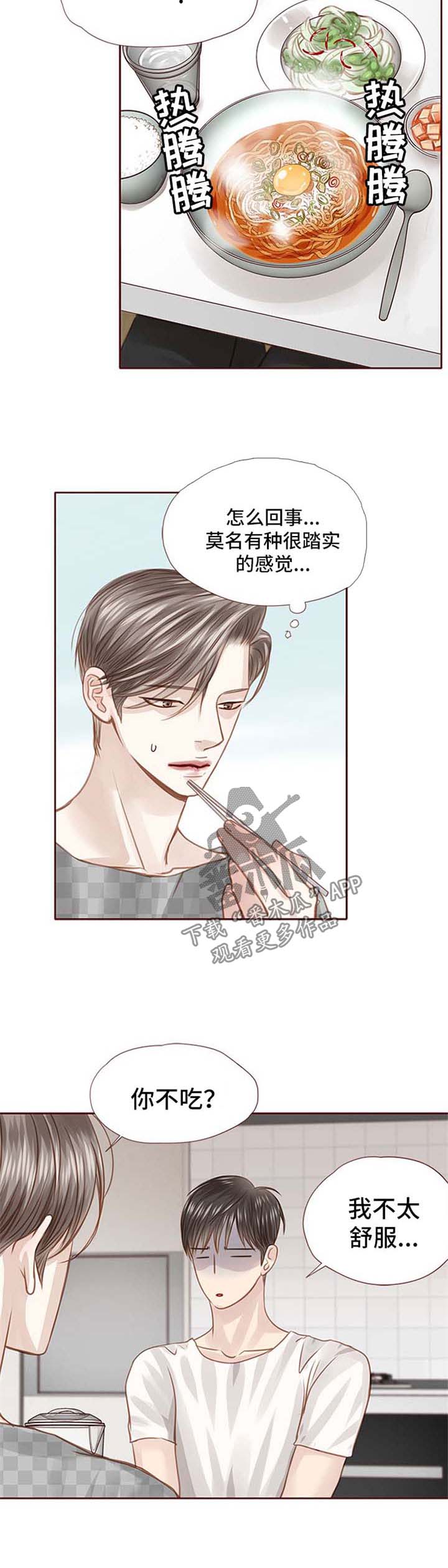 第40章：撩8