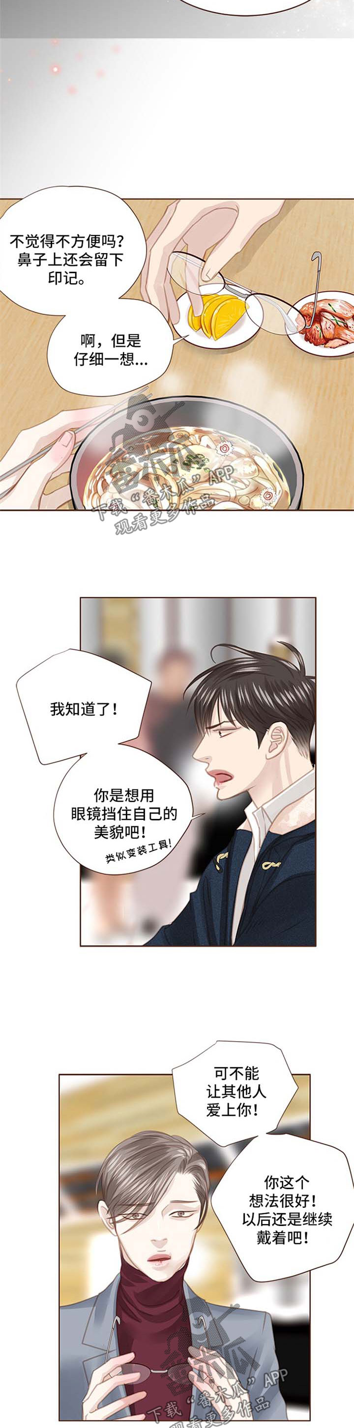 第83章：眼镜7